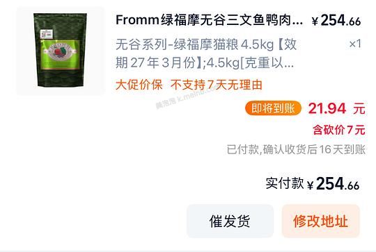 绿福摩4.5kg 270左右 - 美泡泡