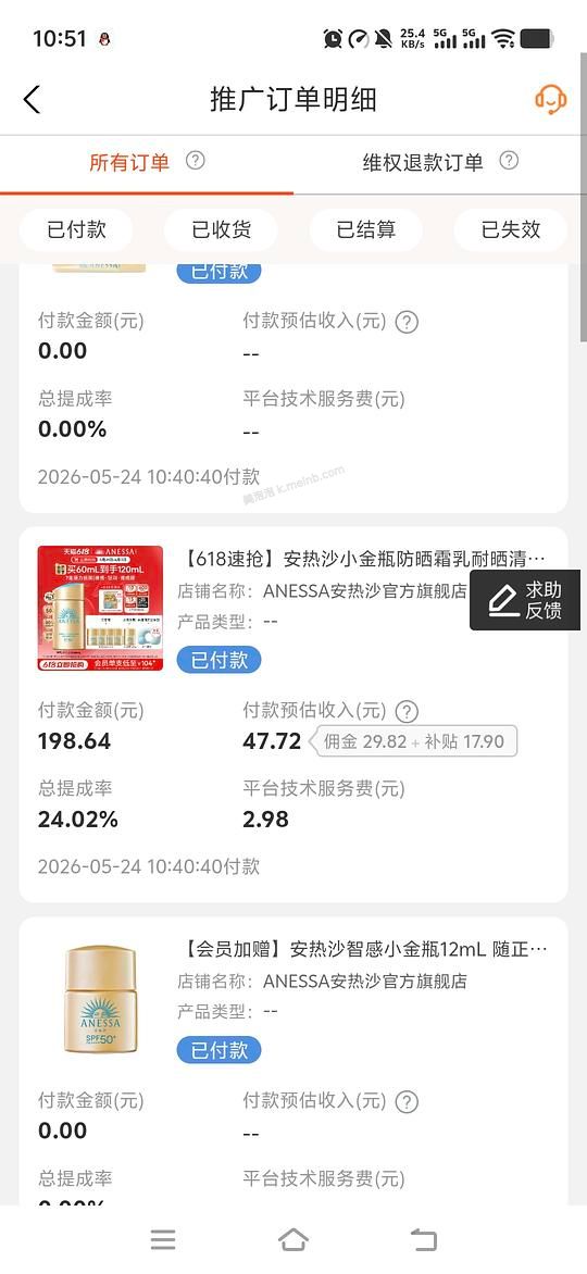 安耐晒120ml到手88 - 美泡泡