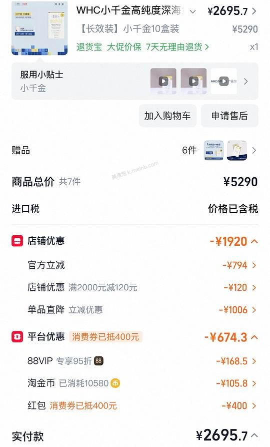 whc小千金225/盒 - 美泡泡