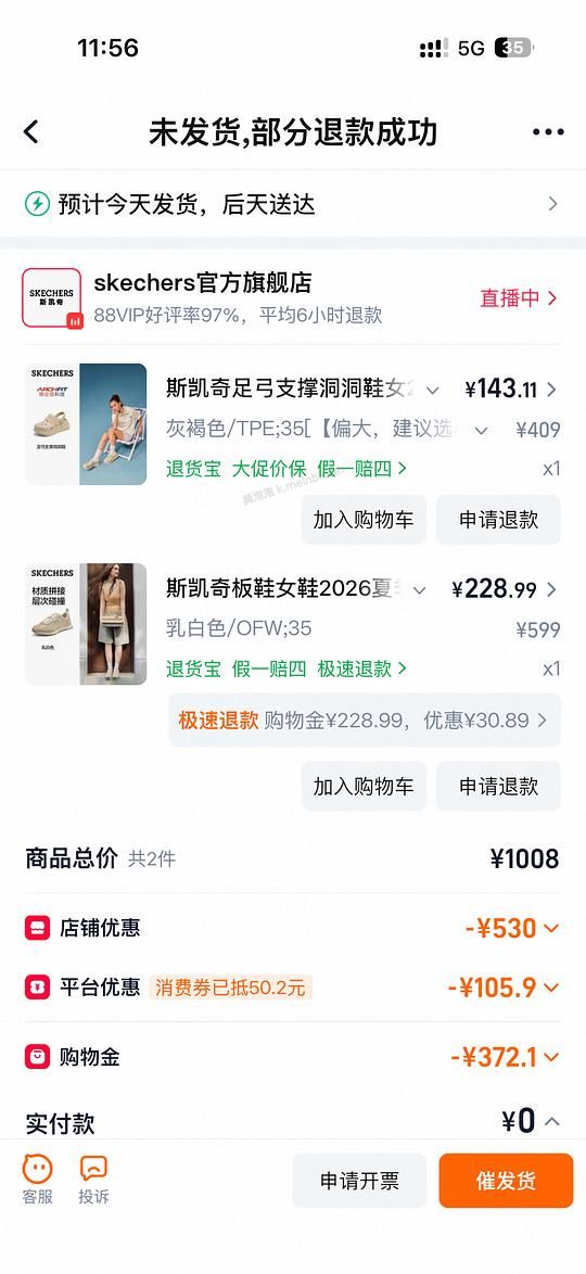 斯凯奇足弓支撑洞洞鞋120➕ - 美泡泡