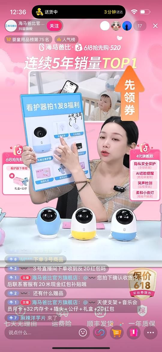 海马爸比四代看护器到手456 - 美泡泡