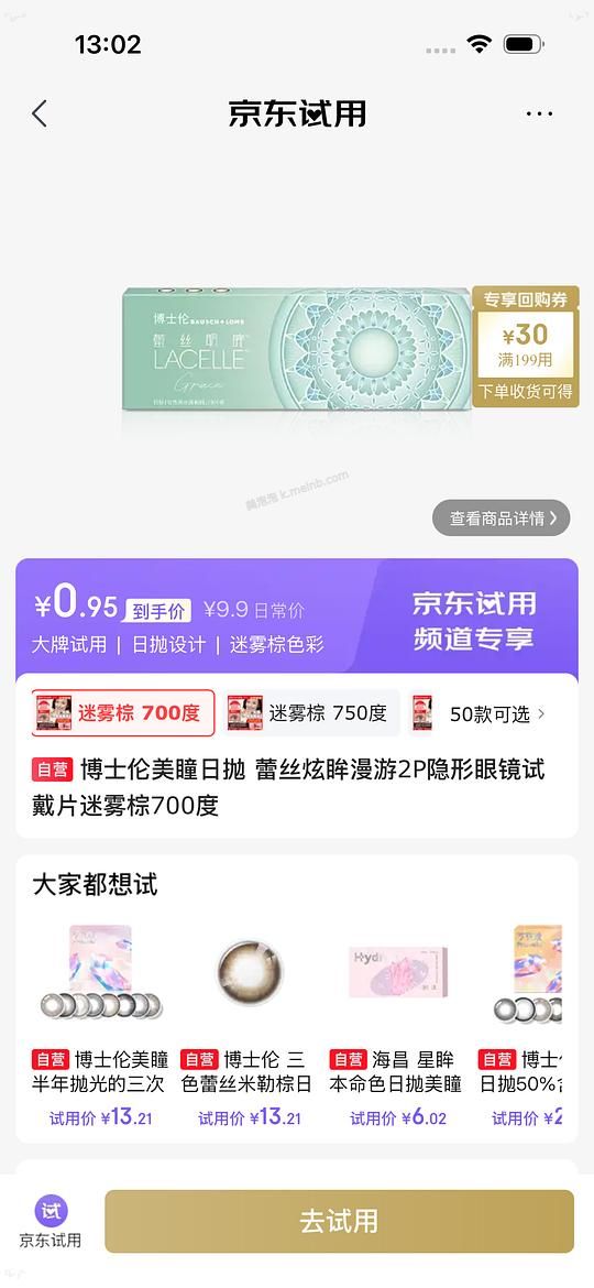 博士伦美瞳日抛0.95/副 - 美泡泡