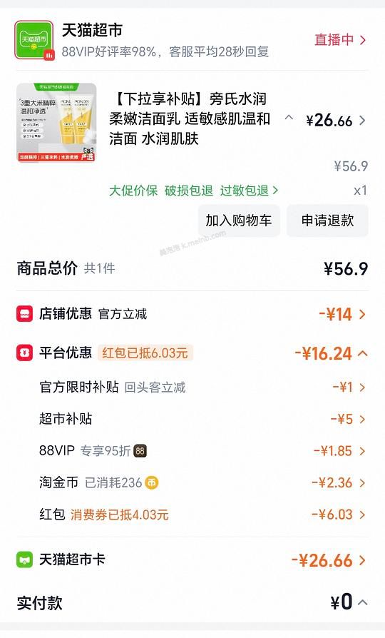 旁氏米粹洗面奶两支150g  20r - 美泡泡