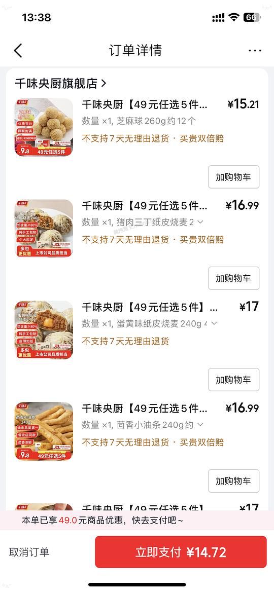 千味央厨6r一包 - 美泡泡