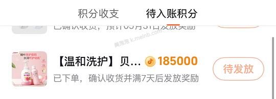 母婴刷券贝亲桃子水+洗沐一套8元 - 美泡泡