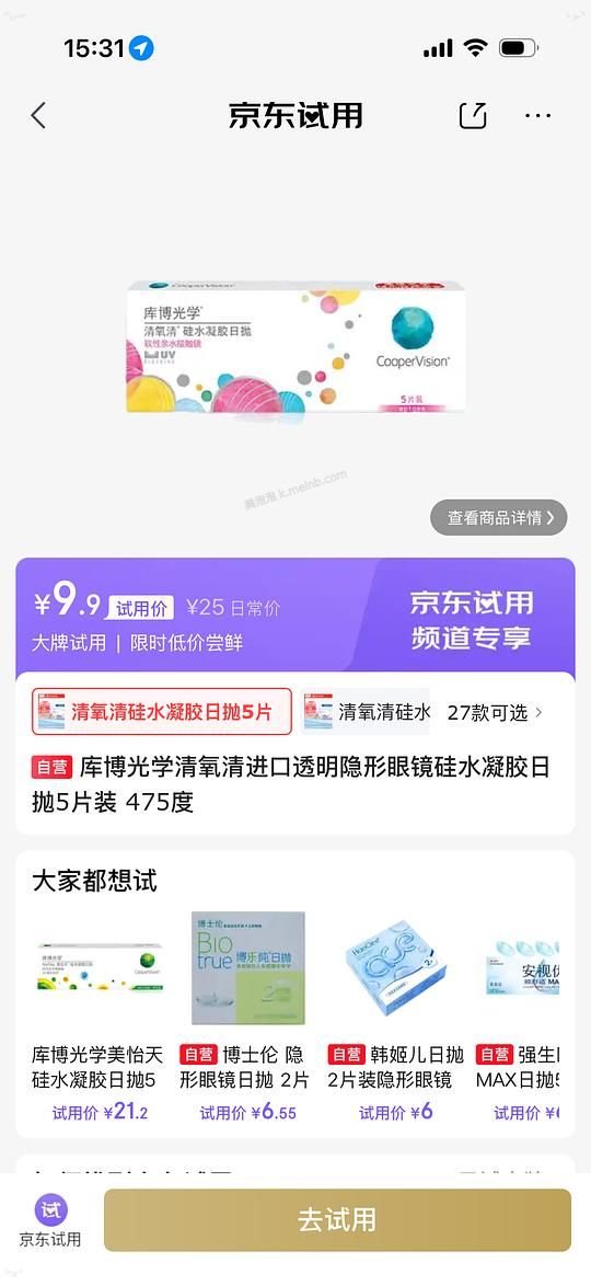 库博清氧清日抛好价，9.9/5片 - 美泡泡