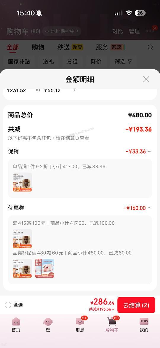 母婴世喜奶瓶套装231-fl - 美泡泡