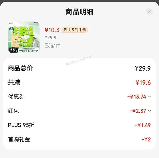 清风抽纸 0.79r/包 - 美泡泡