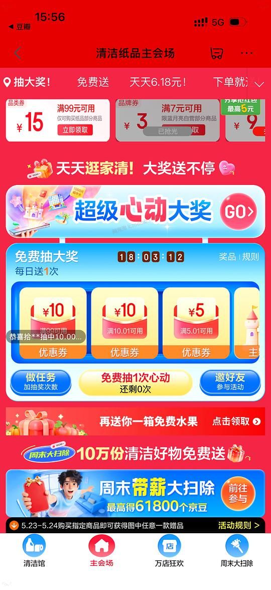 清风抽纸 0.79r/包 - 美泡泡