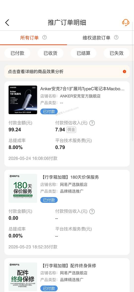 安克7合1拓展坞不高于70r - 美泡泡