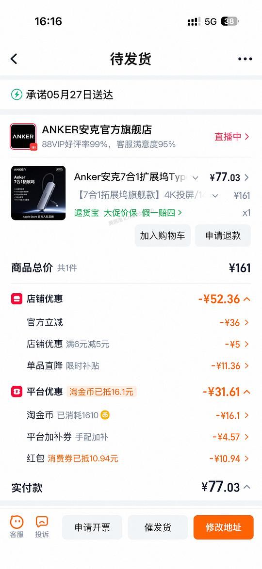 安克7合1拓展坞不高于70r - 美泡泡