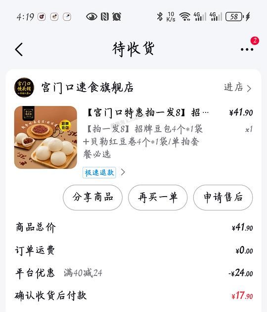 宫门口馒头（刷券） - 美泡泡
