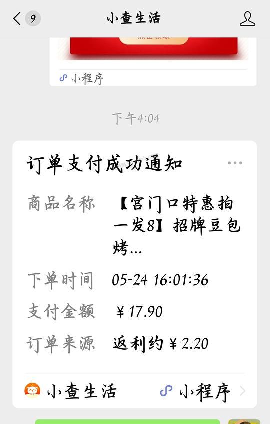 宫门口馒头（刷券） - 美泡泡