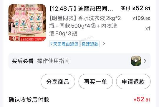 立白香氛大师洗衣液25.5/12斤或者立白大师爆香珠14/100颗 - 美泡泡