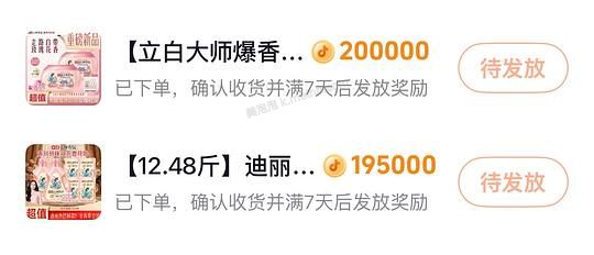 立白香氛大师洗衣液25.5/12斤或者立白大师爆香珠14/100颗 - 美泡泡