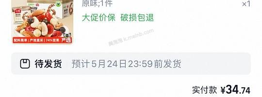 或许好价的沃隆每日坚果600g 28元 - 美泡泡