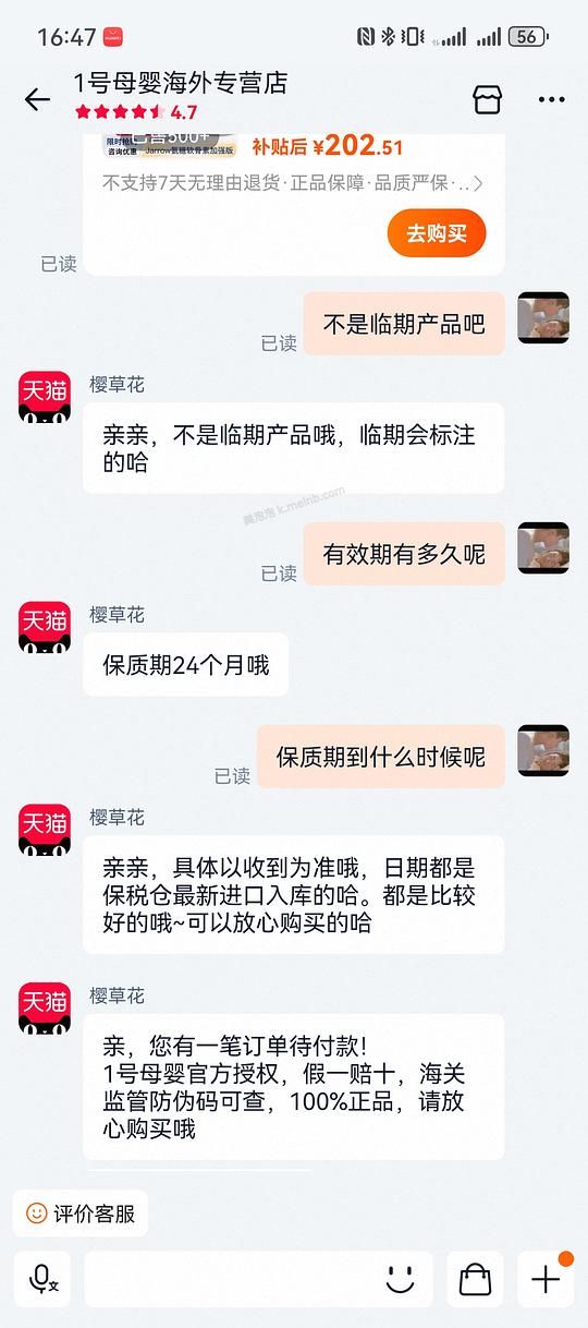  Jarrow软骨素240粒222.57元 - 美泡泡