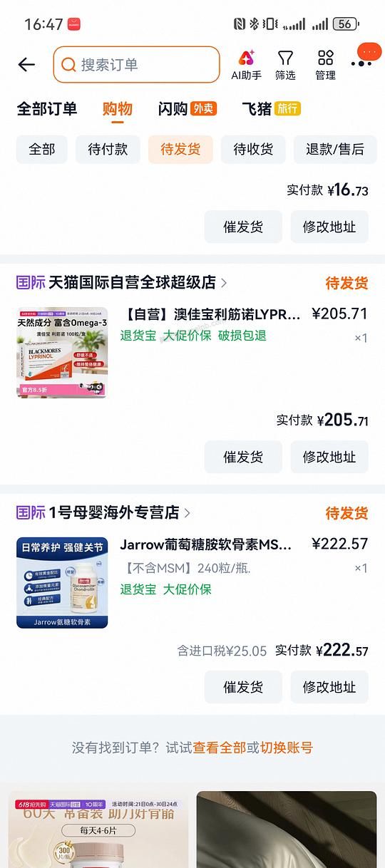  Jarrow软骨素240粒222.57元 - 美泡泡