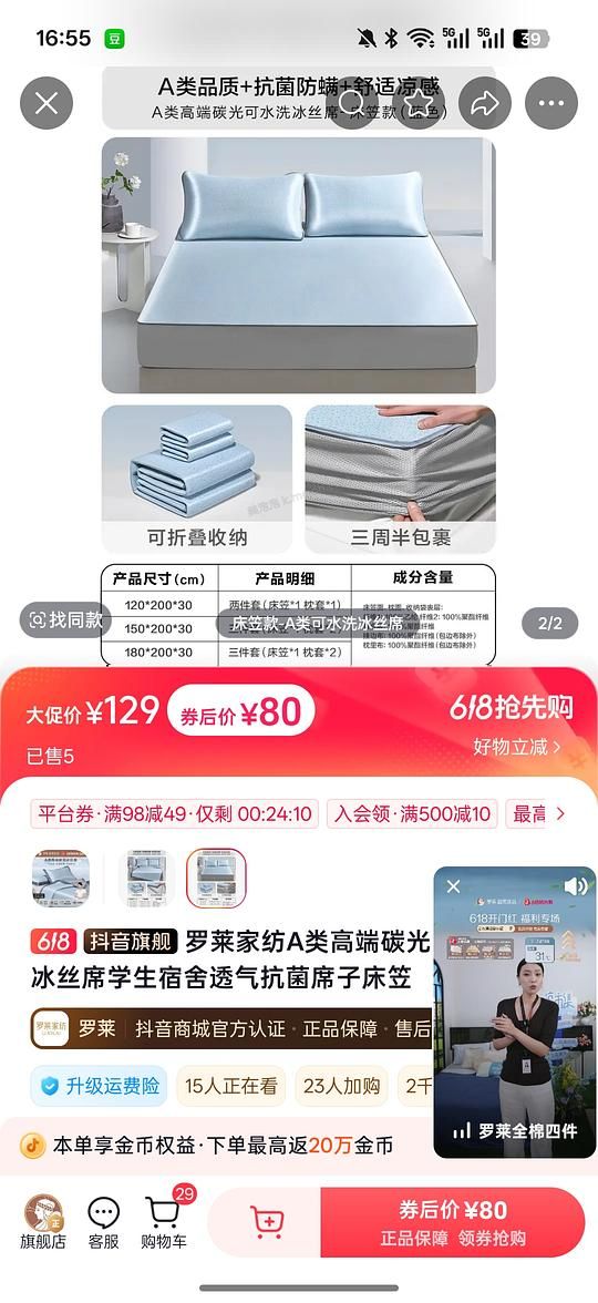 1.2m床笠款凉席三件套40+ - 美泡泡