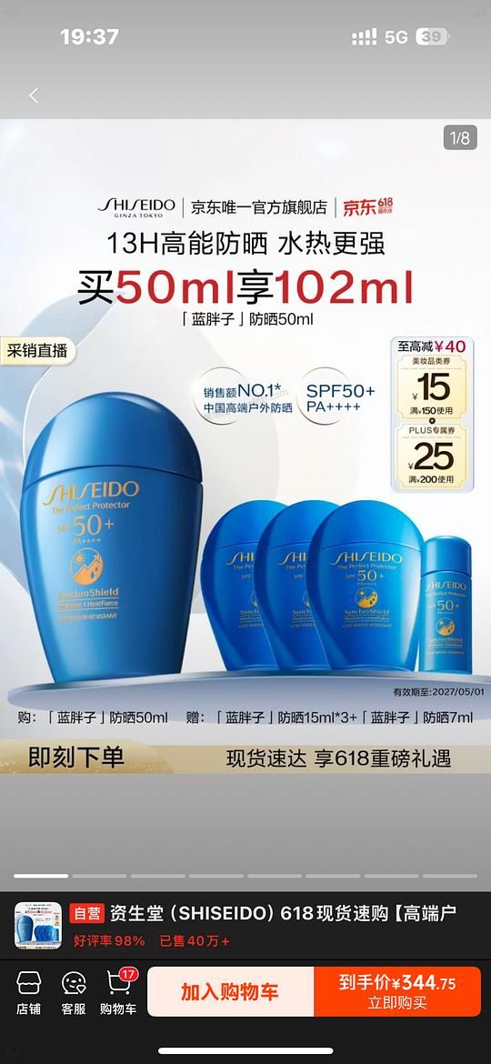 资生堂蓝胖子102ml 272r - 美泡泡