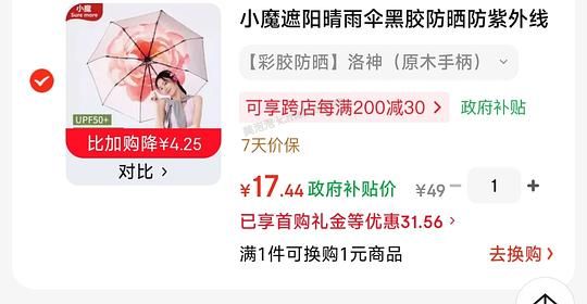 十几块一把好看的雨伞☂️ - 美泡泡