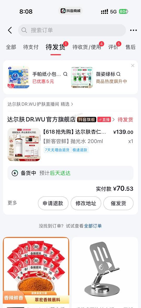 drwu抛光水到手50 - 美泡泡
