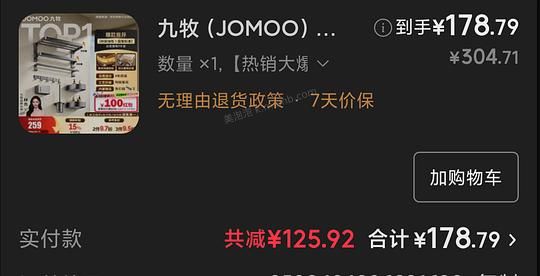 九牧卫浴七件套93058 - 美泡泡