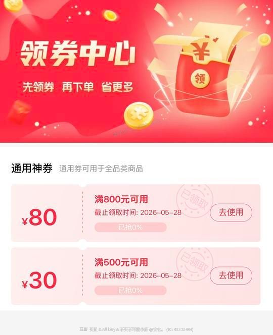 百丽年中狂欢季，全场1折起 - 美泡泡