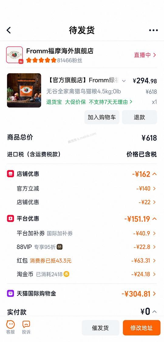 官旗绿福摩/福摩猎鸟10磅285.21，绿福摩到27.04，猎鸟到27.05 - 美泡泡