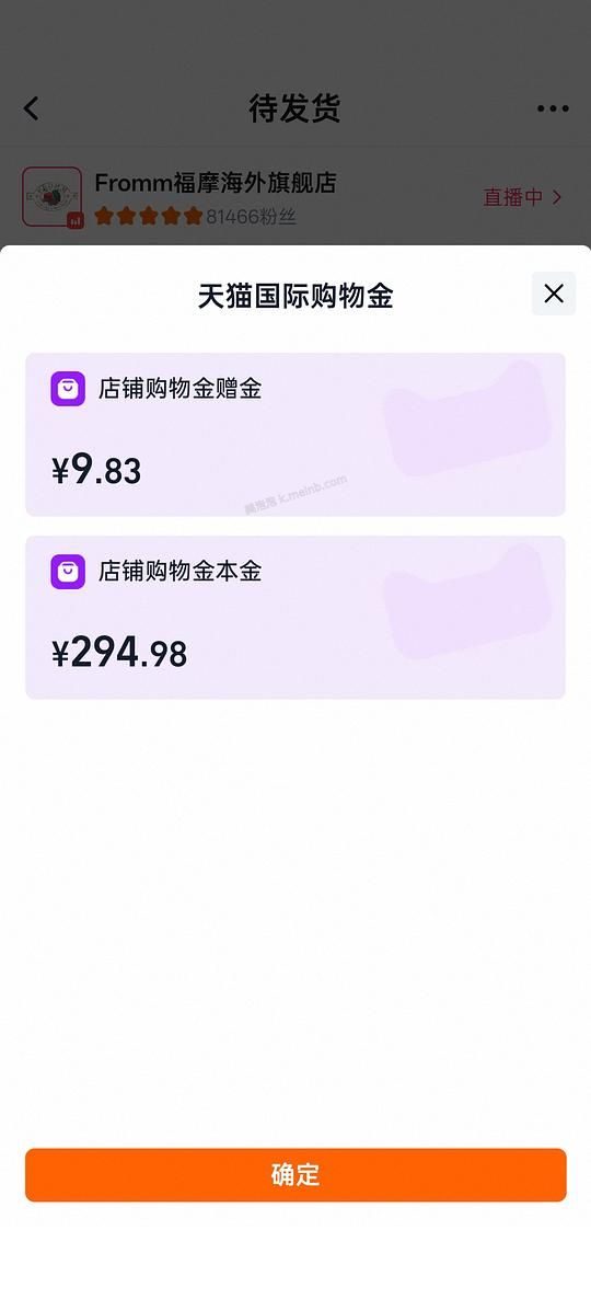 官旗绿福摩/福摩猎鸟10磅285.21，绿福摩到27.04，猎鸟到27.05 - 美泡泡