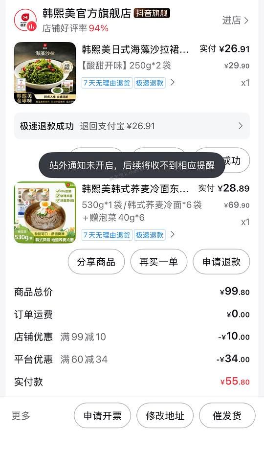 🫘刷券韩熙美荞麦冷面6袋不到5r - 美泡泡