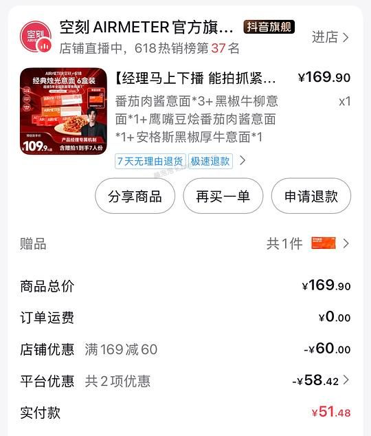 空刻意面5r左右一盒 - 美泡泡