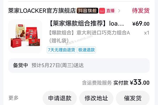 莱家巧克力饼干6r - 美泡泡