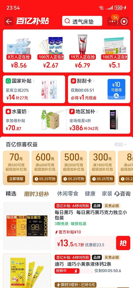 迪巧钙片120粒67，简单作业 - 美泡泡