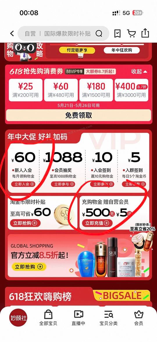 安耐晒防晒啫喱90g 40左右入 - 美泡泡