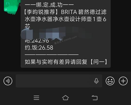 碧然德一壶➕6滤芯106左右？ - 美泡泡