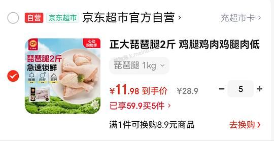鸡腿和鸡翅根 5.5r一斤 - 美泡泡