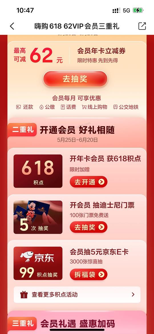 云闪付会员优惠 - 美泡泡