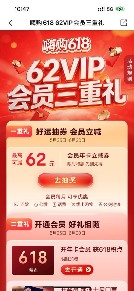 云闪付会员优惠 - 美泡泡