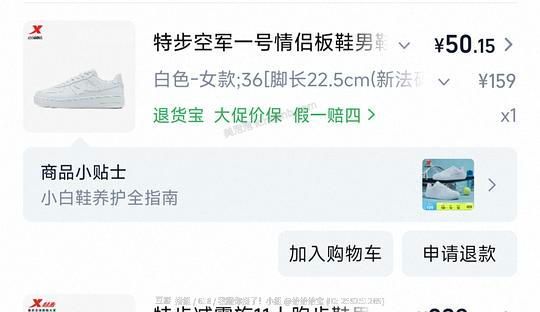 特步空军1号45r - 美泡泡