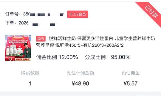 43.7💰悦鲜活鲜牛奶450ml*5+有机260ml*3+A2-260ml*2 - 美泡泡