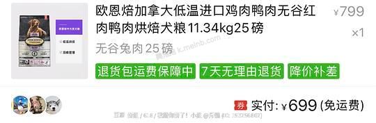 欧恩培兔肉狗粮车679 25磅 - 美泡泡