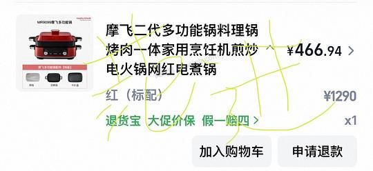 摩飞二代多功能锅400r - 美泡泡