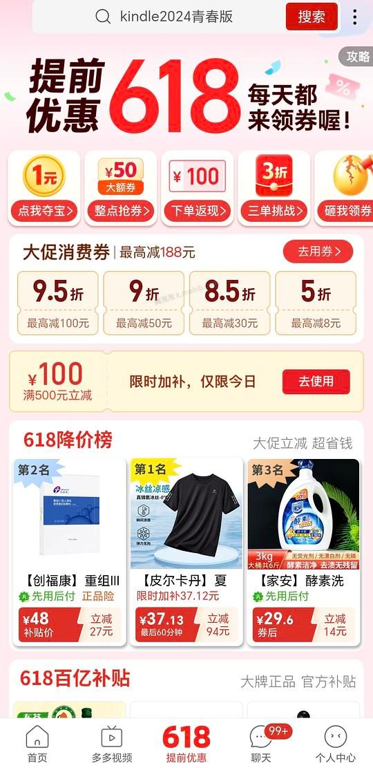 kindle2024青春版589，简单作业 - 美泡泡
