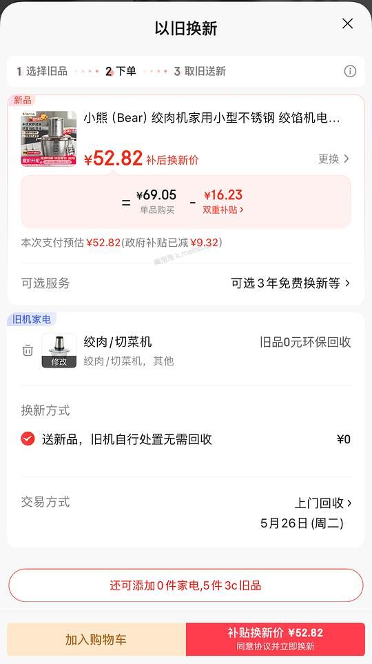 小熊双刀不锈钢绞肉机2L48.6r - 美泡泡