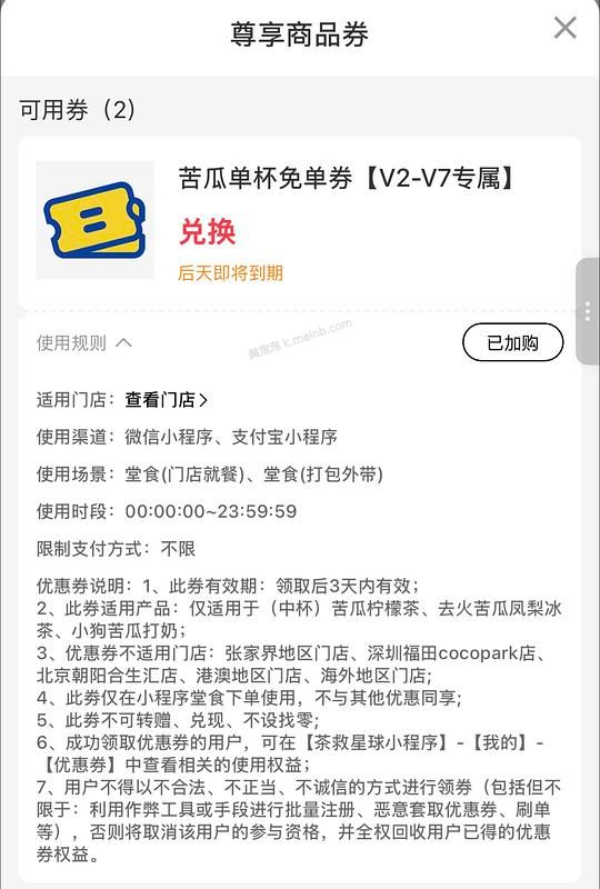 茶救星球 0 元柠檬茶 需自取➕（历史购买过） - 美泡泡