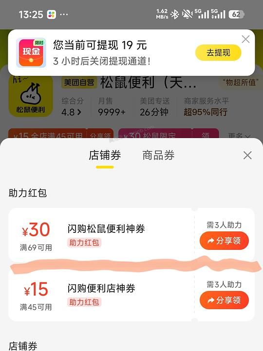 美团 39r 买大牌雪糕很合适 - 美泡泡