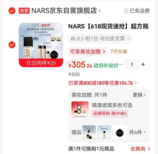 nars超方瓶300 54ml - 美泡泡