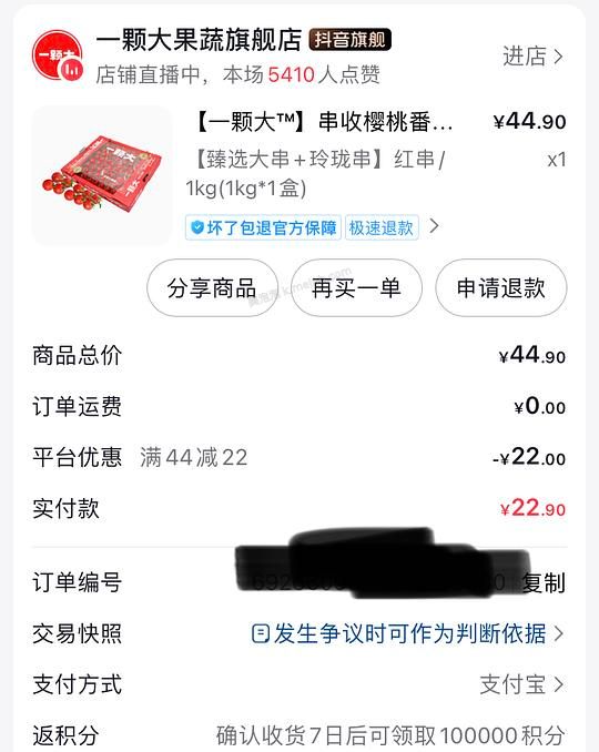 刷卷 8r左右买一颗大番茄1kg - 美泡泡