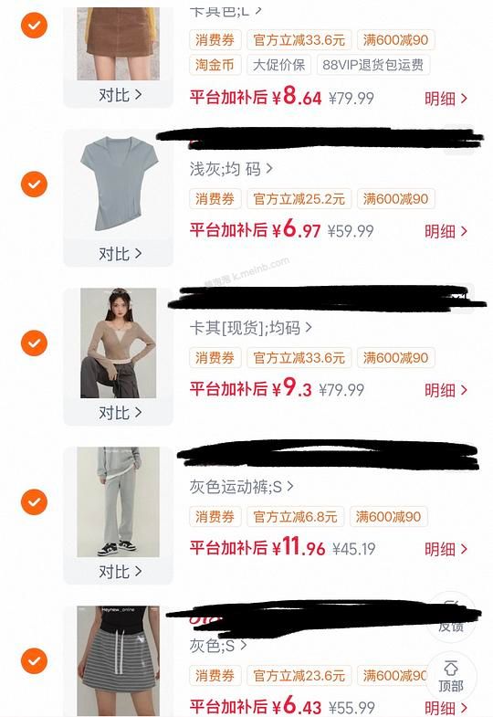 几块钱买上衣半裙 - 美泡泡